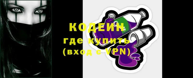 ссылка на мегу tor  Нестеровская  Codein напиток Lean (лин) 