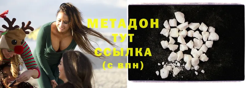 МЕТАДОН methadone  цены наркотик  Нестеровская 