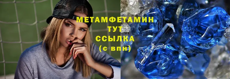 Метамфетамин Methamphetamine  Нестеровская 