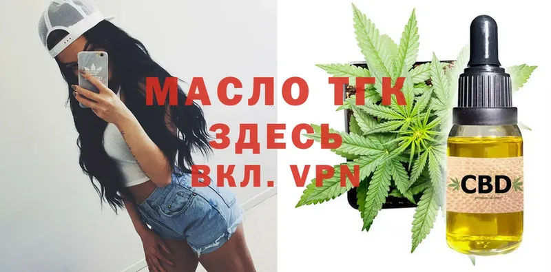 ссылка на мегу как зайти  Нестеровская  Дистиллят ТГК THC oil 